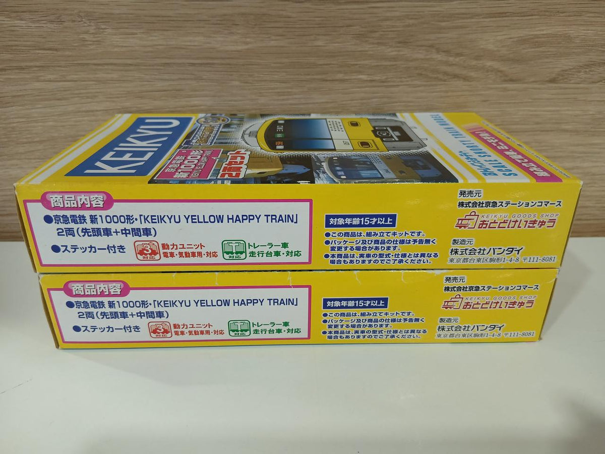 BANDAI B Train Shorty Keikyu New 1000 Series 2-Box Set - Banzai Thrifting | BanzaiHobby