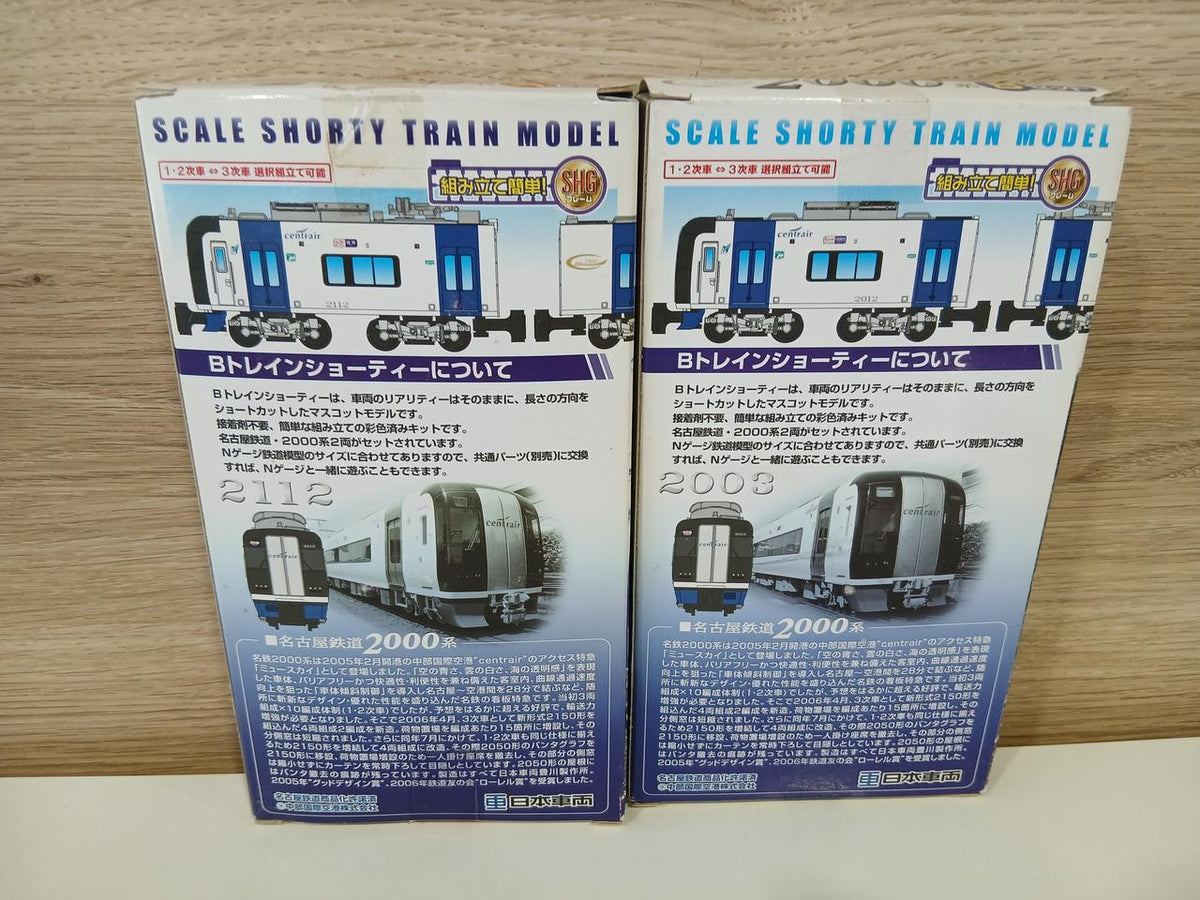 BANDAI B Train Shorty Nagoya Railroad 2000 Series A Set B - Banzai Thrifting | BanzaiHobby