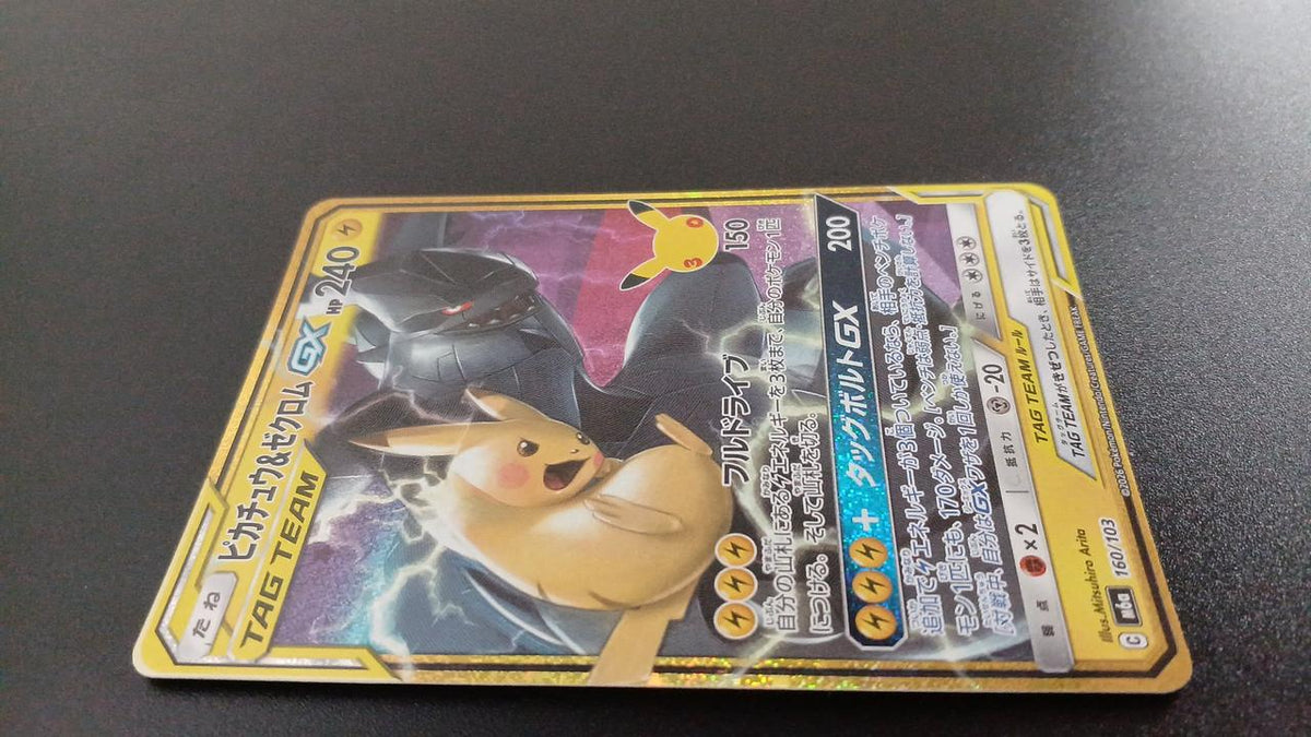 Pokémon Pikachu & Zechrome GX 160/103/M6A/B Other (No Rarity) - Banzai Thrifting | BanzaiHobby