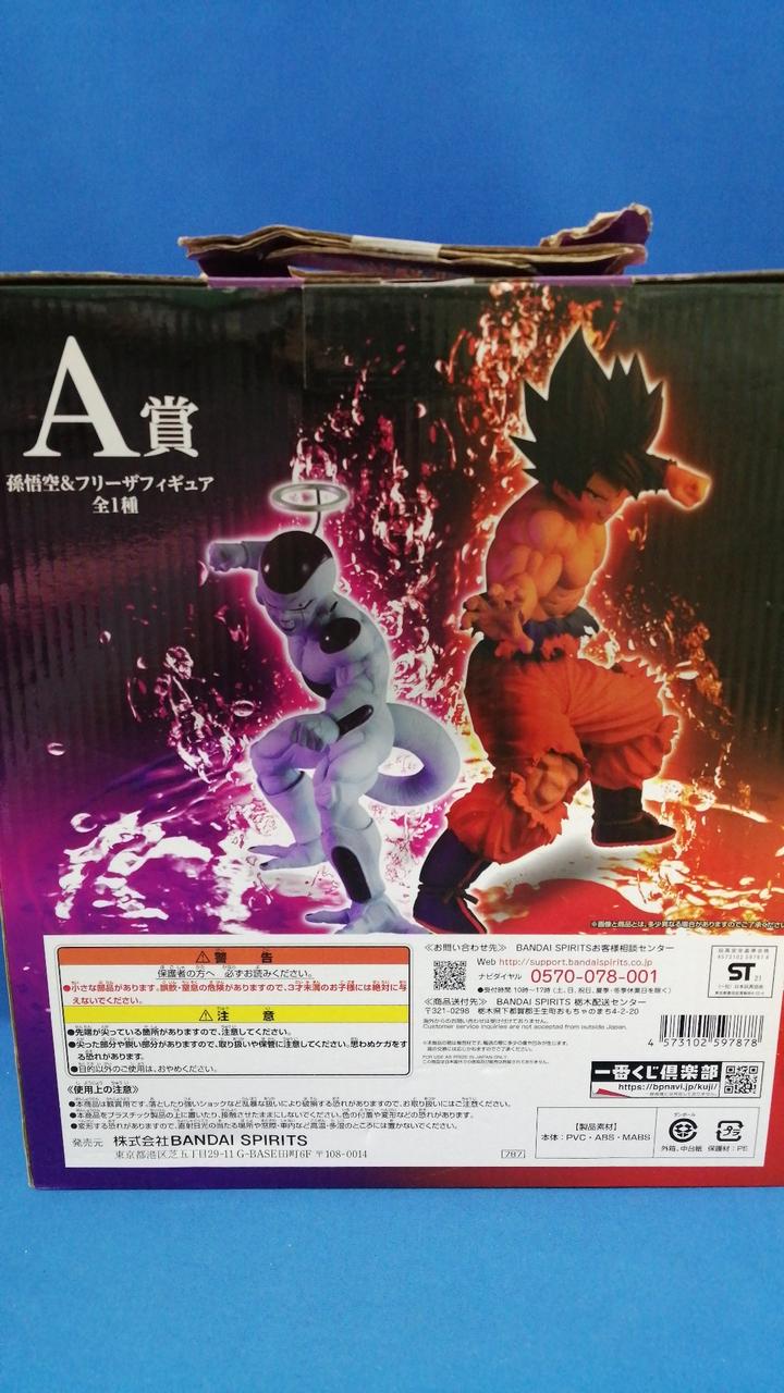BANDAI Manga & Anime Ichiban Kuji Dragon Ball VS Omnibus Z - Banzai Thrifting | BanzaiHobby