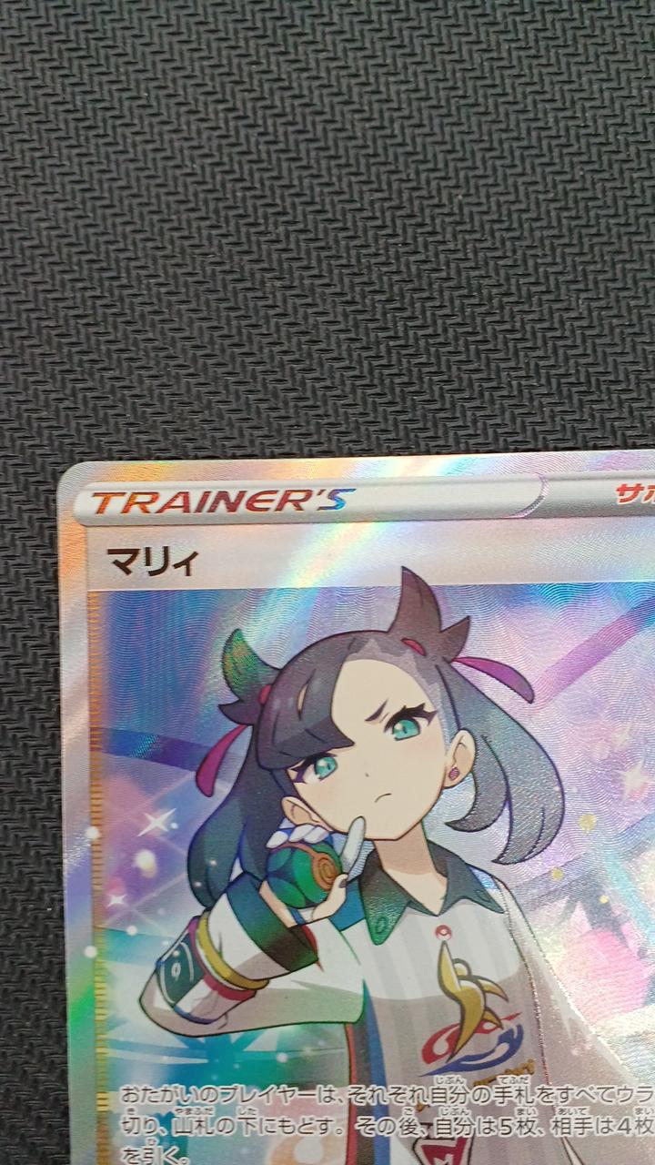 Pokémon Pokémon Card Marie (SR) 198/190 - Banzai Thrifting | BanzaiHobby