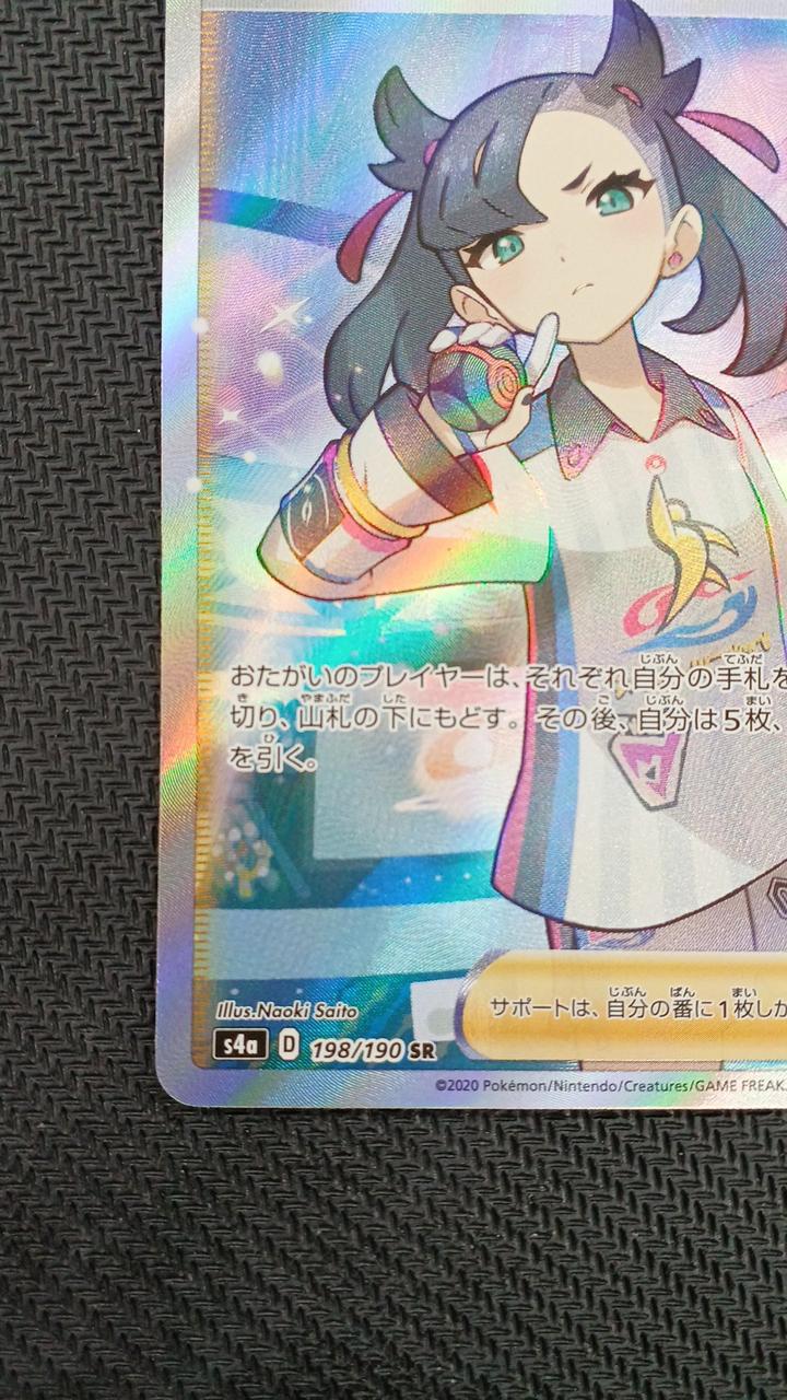 Pokémon Pokémon Card Marie (SR) 198/190 - Banzai Thrifting | BanzaiHobby