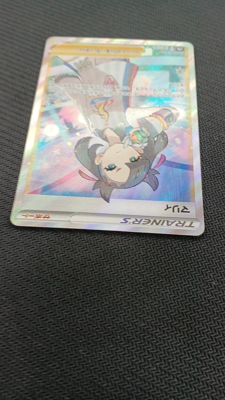 Pokémon Pokémon Card Marie (SR) 198/190 - Banzai Thrifting | BanzaiHobby