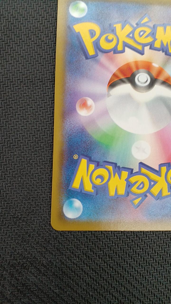 Pokémon Pokémon Card Marie (SR) 198/190 - Banzai Thrifting | BanzaiHobby