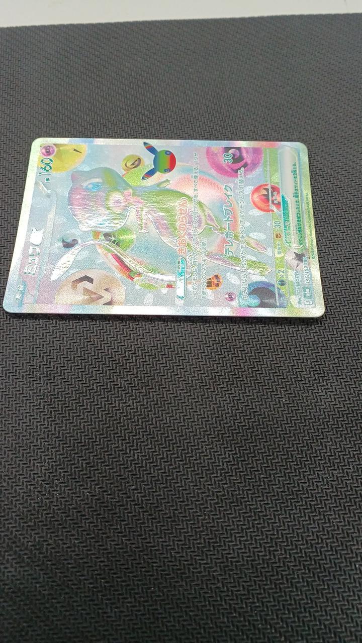 Pokémon Pokémon Card Mew EX FUR 135/103 - Banzai Thrifting | BanzaiHobby