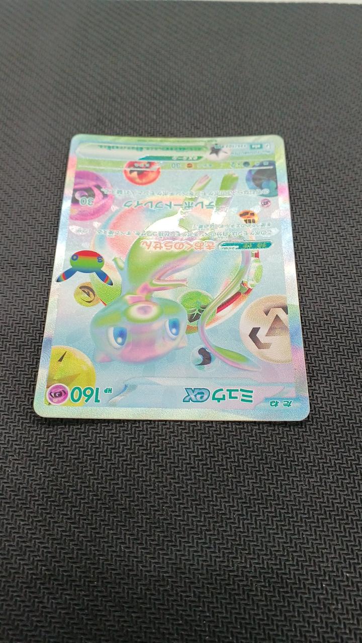 Pokémon Pokémon Card Mew EX FUR 135/103 - Banzai Thrifting | BanzaiHobby