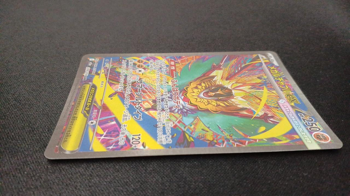 Pokémon Megaluchewable EX 239/193/M2A/B SAR - Banzai Thrifting | BanzaiHobby