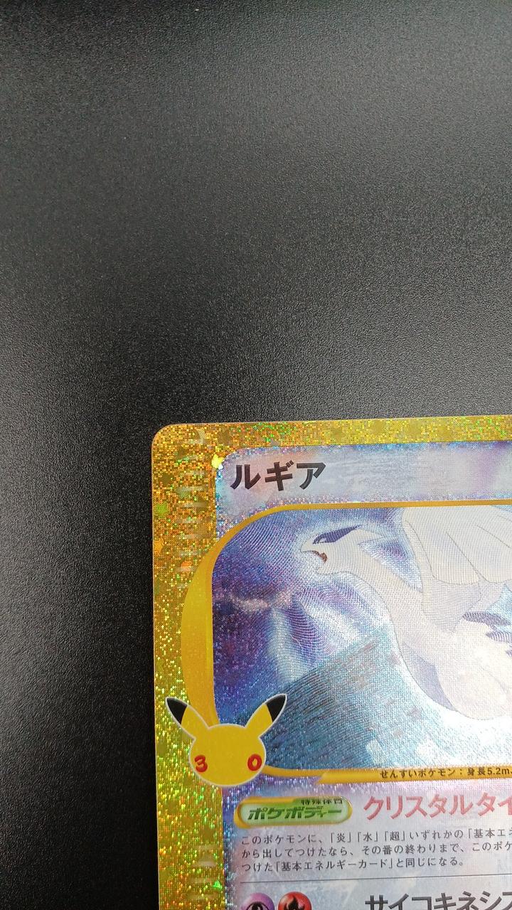 Pokémon Corporation Pokémon Card Game Lugia - Banzai Thrifting | BanzaiHobby