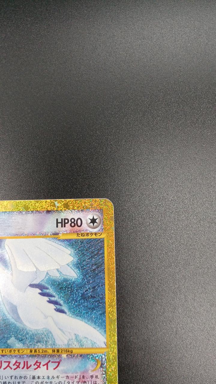 Pokémon Corporation Pokémon Card Game Lugia - Banzai Thrifting | BanzaiHobby