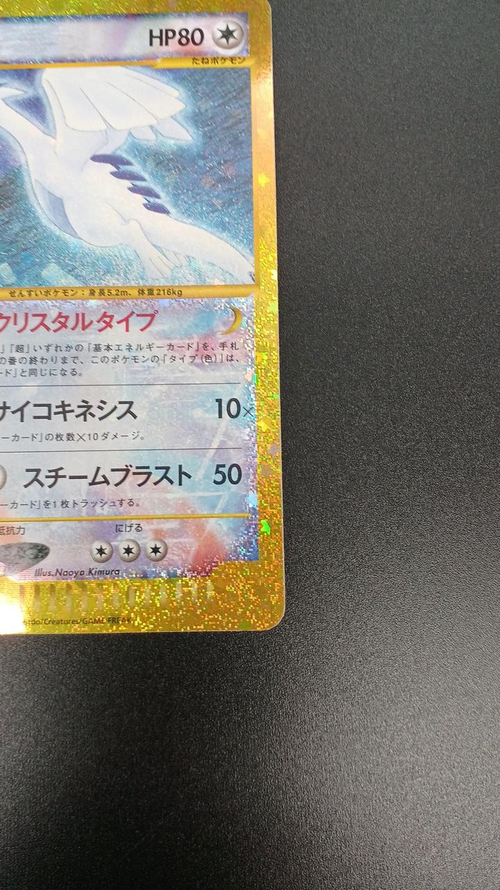 Pokémon Corporation Pokémon Card Game Lugia - Banzai Thrifting | BanzaiHobby