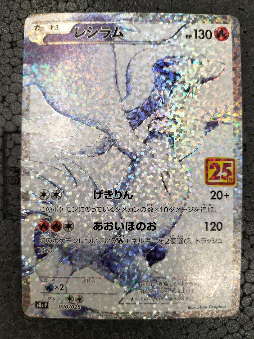 Pokémon Pokémon Card Reshiram 020/025 - Banzai Thrifting | BanzaiHobby