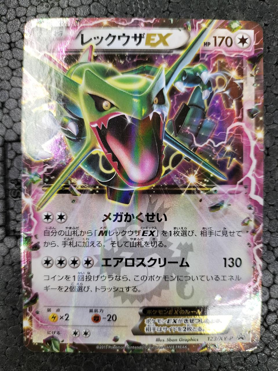 Device Cards Ui Pokémon Pokémon Card Rayquaza EX 123/XY-P | BanzaiHobby