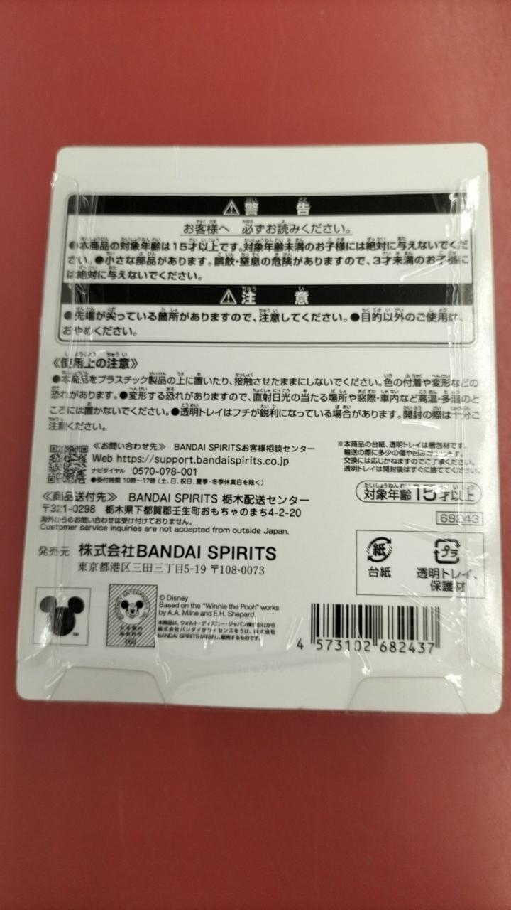 BANDAI Ichiban Kuji Prizes B, C, F: Winnie the Pooh 100TH Ichiban Kuji Summary - Banzai Thrifting | BanzaiHobby