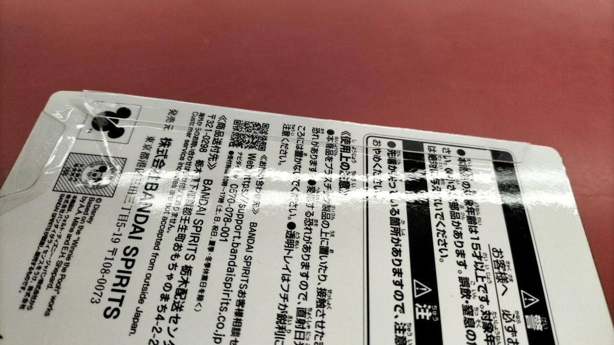 BANDAI Ichiban Kuji Prizes B, C, F: Winnie the Pooh 100TH Ichiban Kuji Summary - Banzai Thrifting | BanzaiHobby