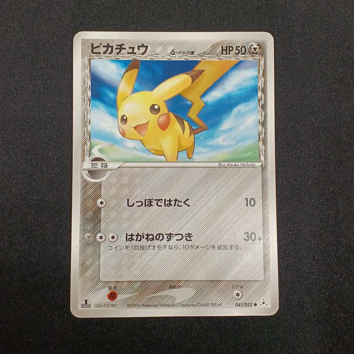 Pokémon Pikachu δ - Delta Variety 041/052● - Banzai Thrifting | BanzaiHobby