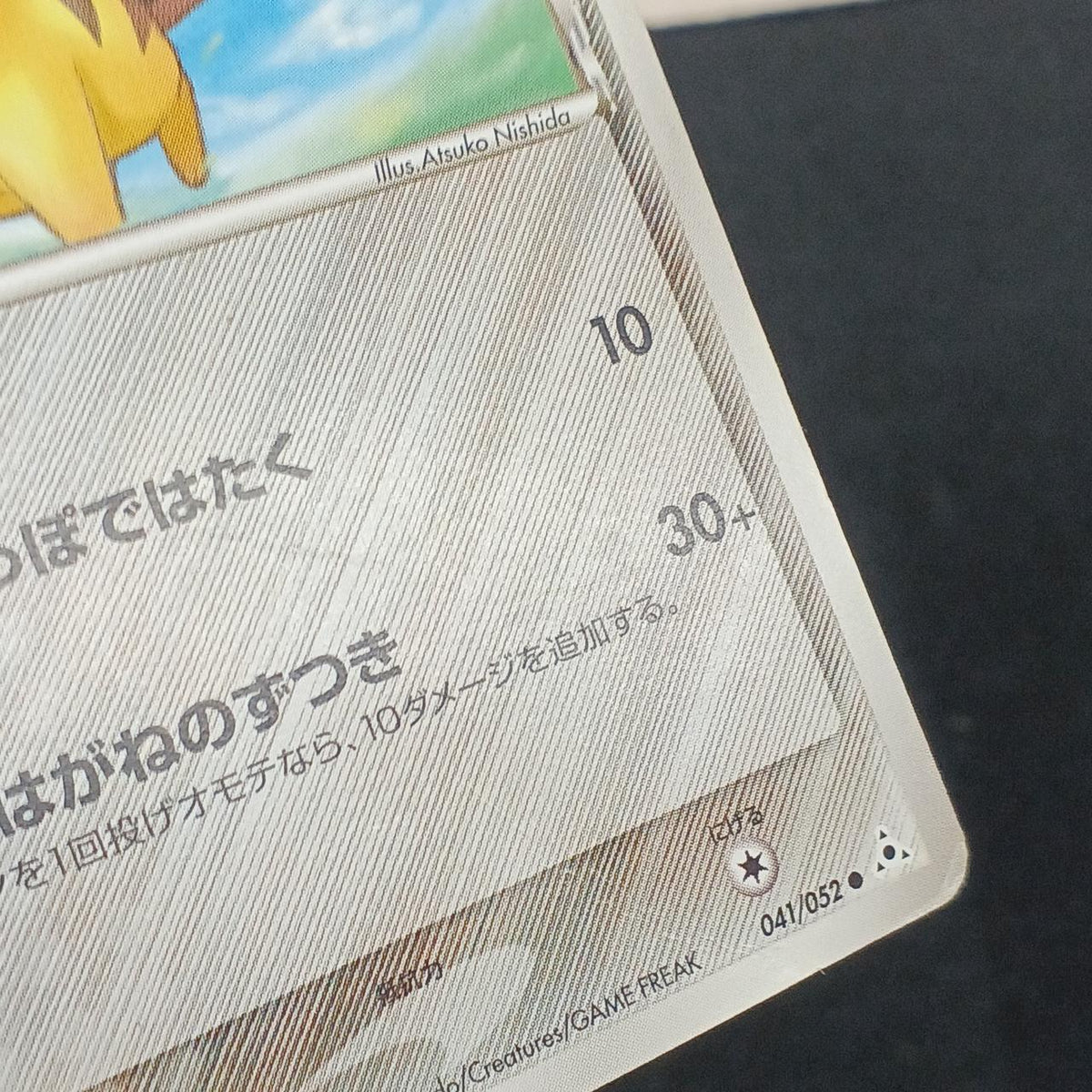 Pokémon Pikachu δ - Delta Variety 041/052● - Banzai Thrifting | BanzaiHobby