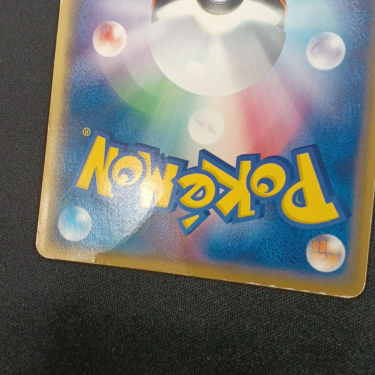 Pokémon Pikachu δ - Delta Variety 041/052● - Banzai Thrifting | BanzaiHobby