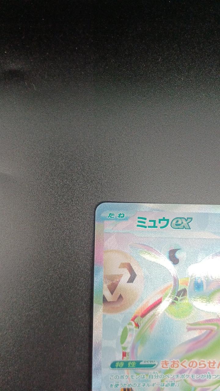 Pokémon Corporation Pokémon Card Mew EX - Banzai Thrifting | BanzaiHobby