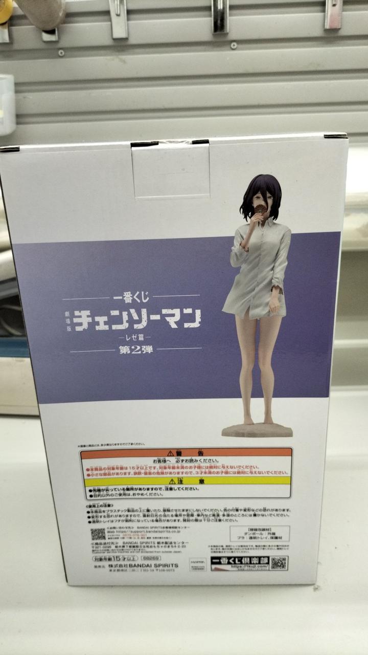 Bandai Spirits Prize B: Reze MASTERLISE Ichiban Kuji Chainsaw Man - Banzai Thrifting | BanzaiHobby