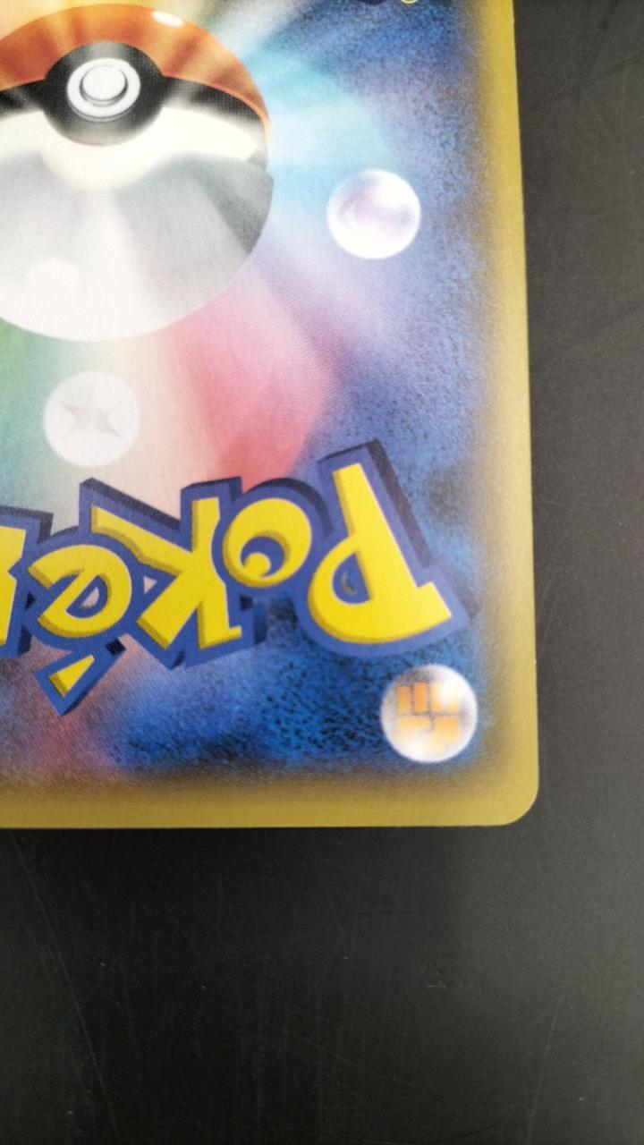 Pokémon Corporation Gengar & Mimicyu RR - Banzai Thrifting | BanzaiHobby