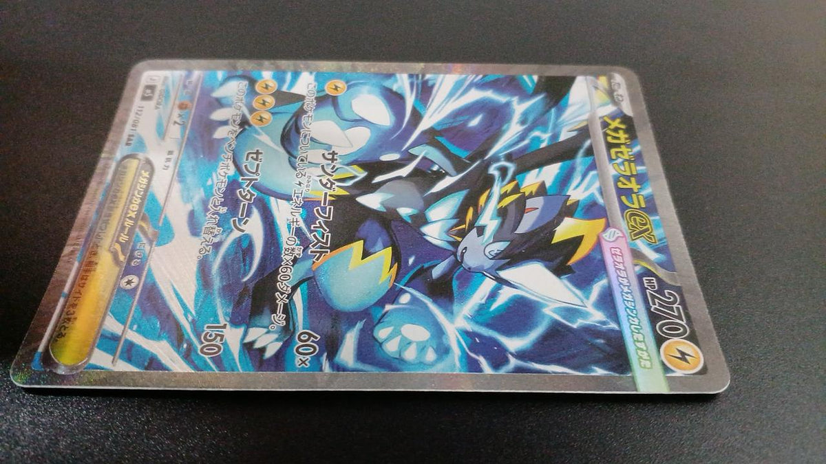 Pokémon Mega Zelaora EX 112/081/M5/B SAR - Banzai Thrifting | BanzaiHobby