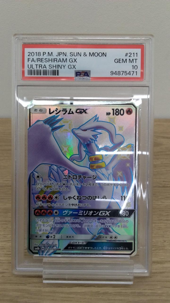 Pokémon Corporation Reshiram GX PSA10 211/150 - Banzai Thrifting | BanzaiHobby