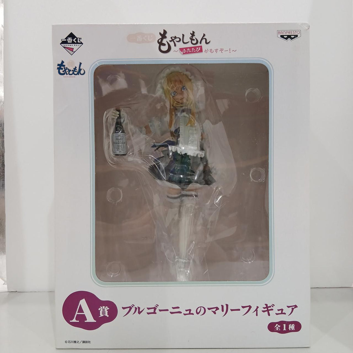 BANPRESTO Ichiban Kuji Figure A Prize Marie of Burgundy - Banzai Thrifting | BanzaiHobby