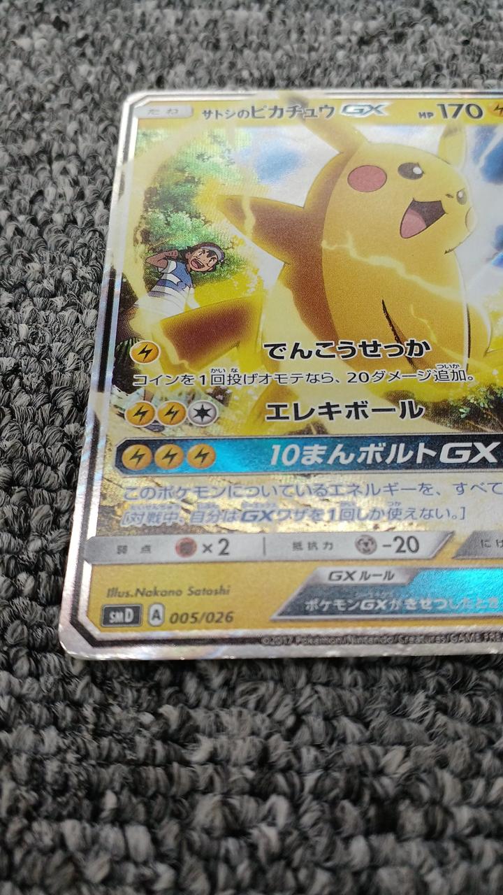 Pokémon Pokémon Card 005/026 - Banzai Thrifting | BanzaiHobby