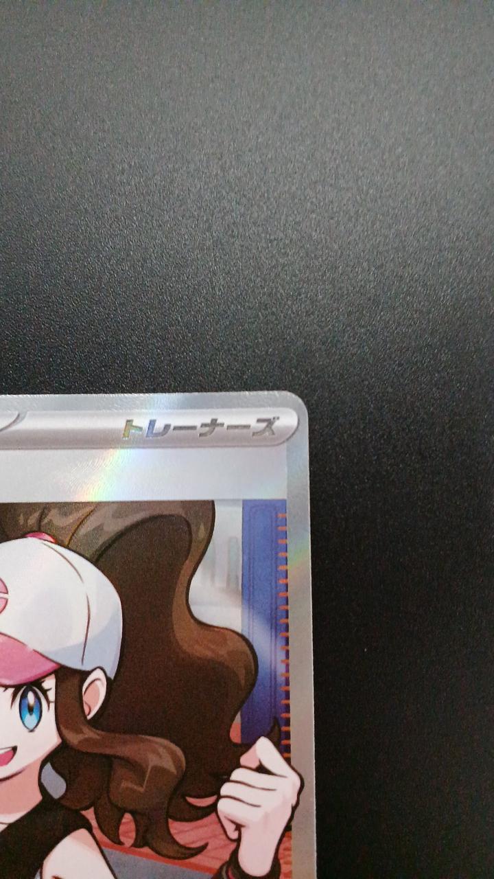 Pokémon Toko 166/086/SV11W/B SR (Super Rare) - Banzai Thrifting | BanzaiHobby