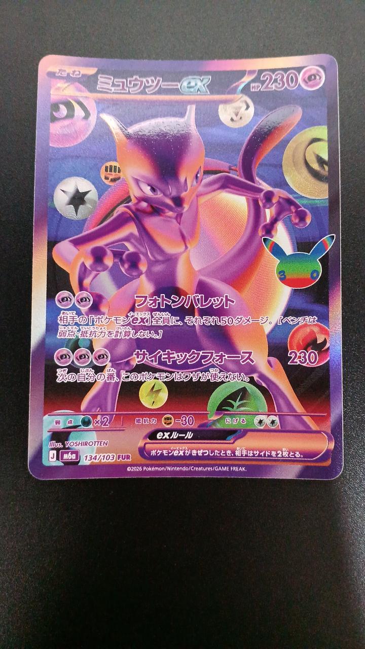Pokémon Mewtwo EX 134/103/M6A/B FUR - Banzai Thrifting | BanzaiHobby
