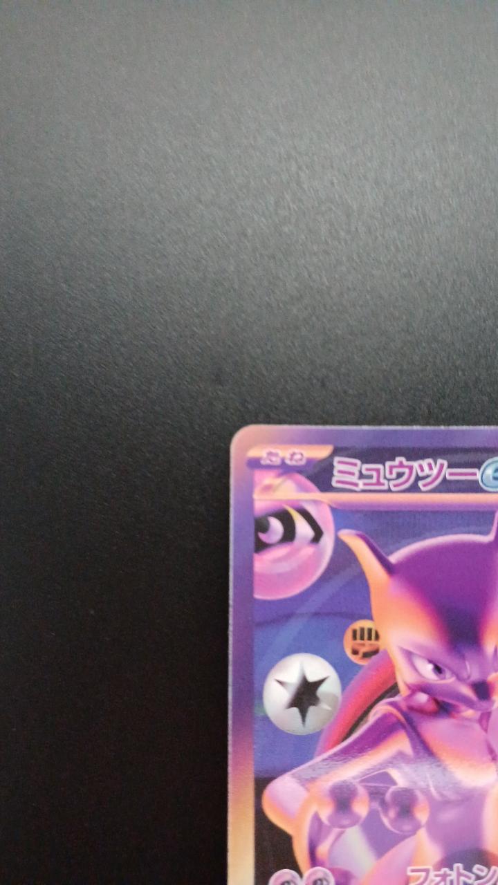 Pokémon Mewtwo EX 134/103/M6A/B FUR - Banzai Thrifting | BanzaiHobby