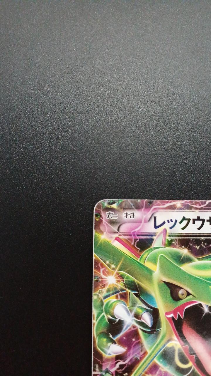 Pokémon Rayquaza EX 123/XY/P Other (No Rarity) - Banzai Thrifting | BanzaiHobby