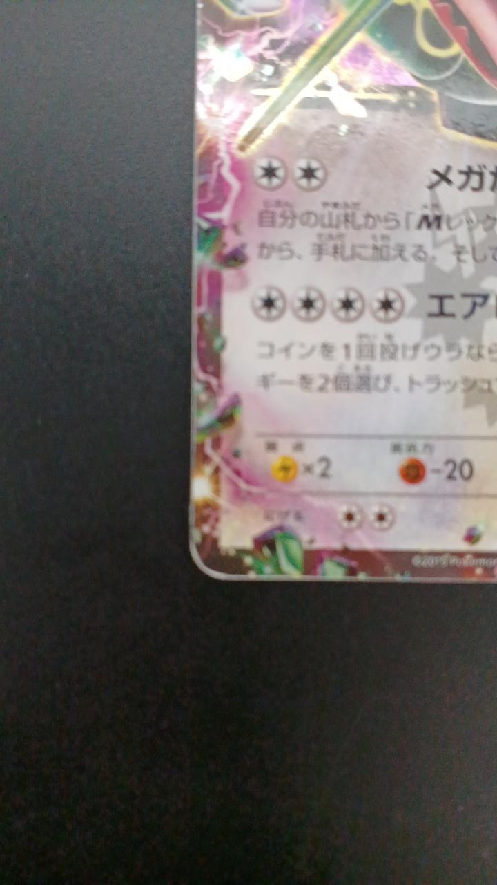 Pokémon Rayquaza EX 123/XY/P Other (No Rarity) - Banzai Thrifting | BanzaiHobby