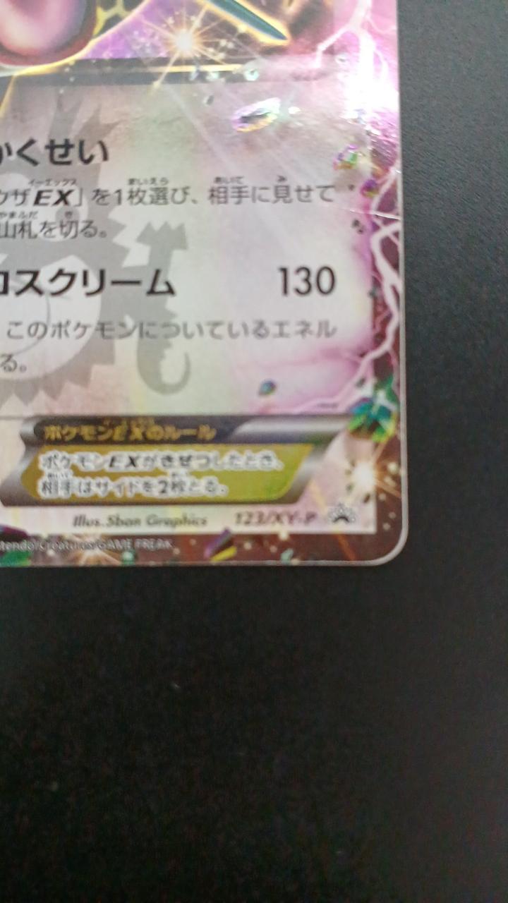 Pokémon Rayquaza EX 123/XY/P Other (No Rarity) - Banzai Thrifting | BanzaiHobby