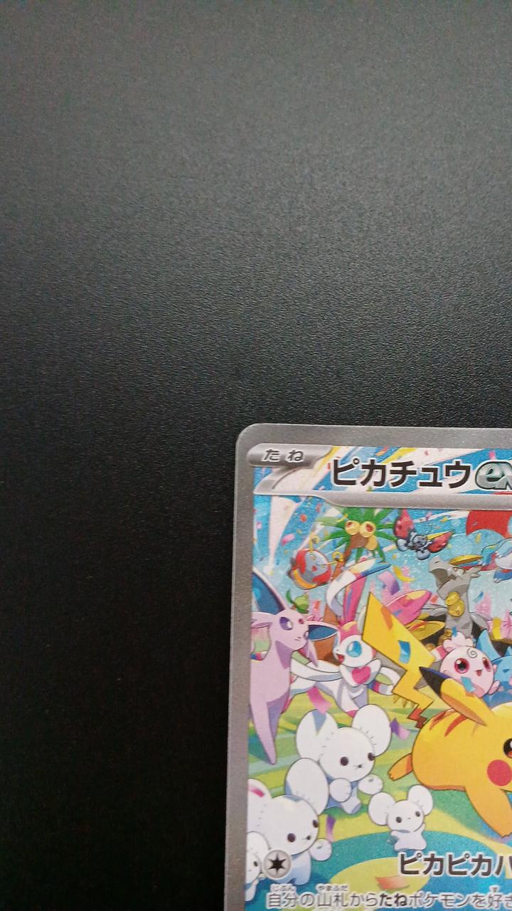Pokémon Pikachu EX 126/103/M6A/B SAR - Banzai Thrifting | BanzaiHobby