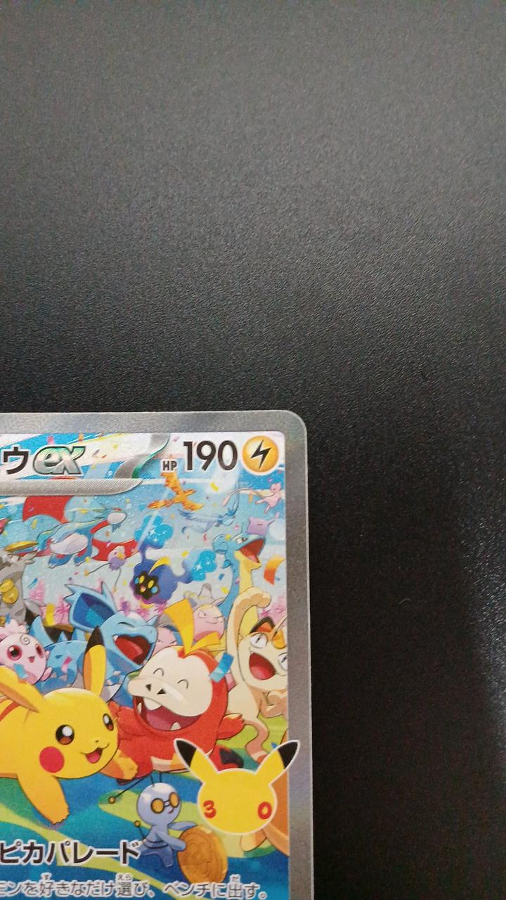 Pokémon Pikachu EX 126/103/M6A/B SAR - Banzai Thrifting | BanzaiHobby