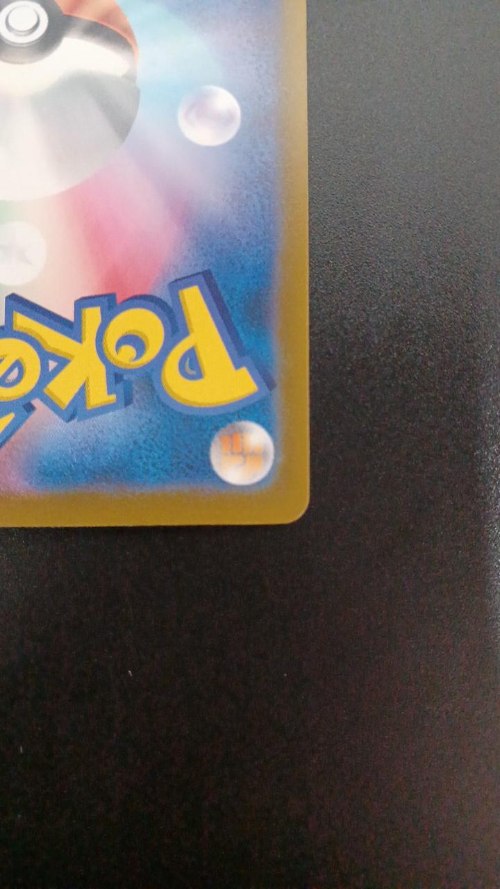 Pokémon Pikachu EX 126/103/M6A/B SAR - Banzai Thrifting | BanzaiHobby