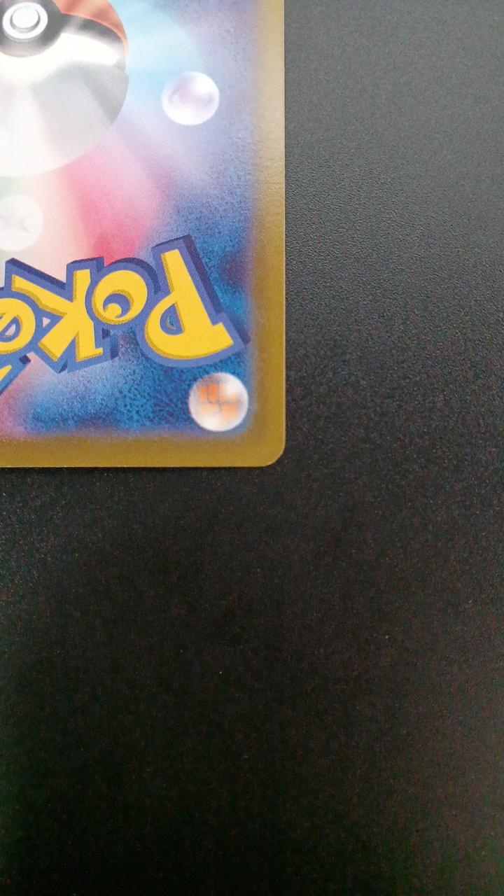 Pokémon Gengar 074/071/S10A/B CHR (Character - Banzai Thrifting | BanzaiHobby