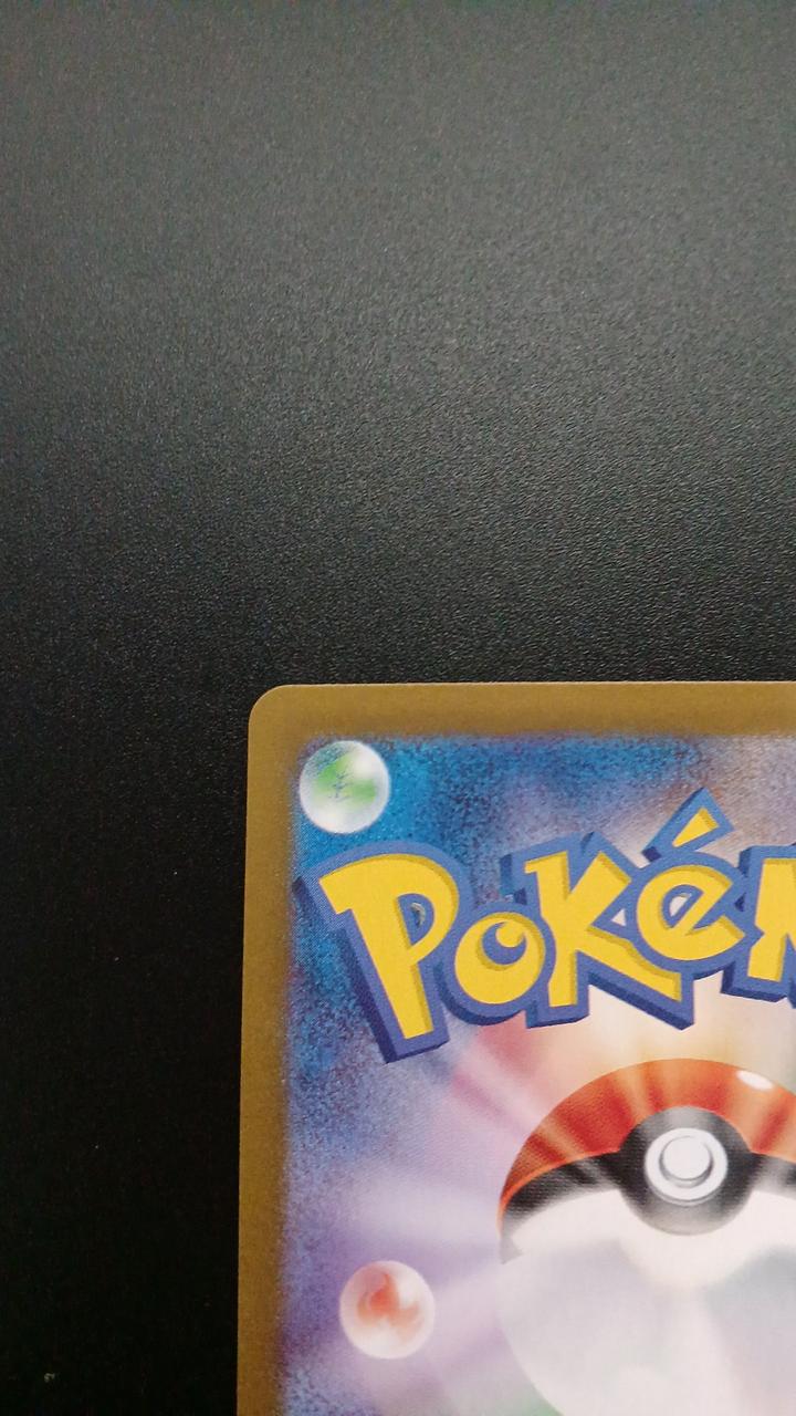 Pokémon Siano 127/106/SV8/B SR (Super Rare) - Banzai Thrifting | BanzaiHobby