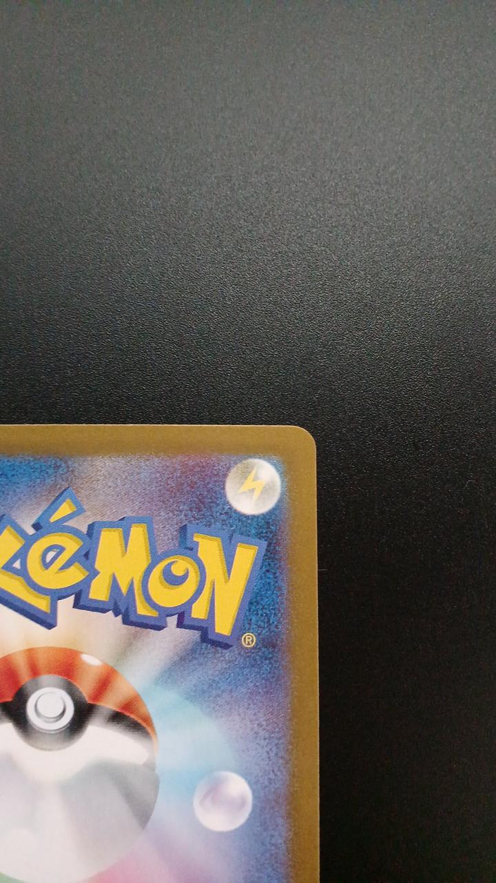 Pokémon Siano 127/106/SV8/B SR (Super Rare) - Banzai Thrifting | BanzaiHobby