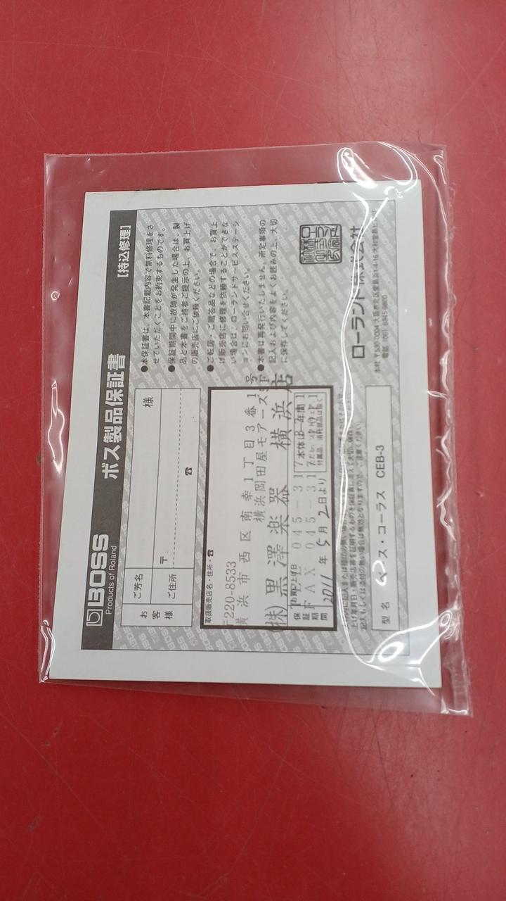 BOSS Effects pedal: CEB-3 - Banzai Thrifting | BanzaiHobby