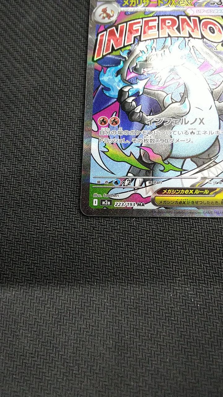 Pokémon Pokémon Trading Card Game Charizard EX - Banzai Thrifting | BanzaiHobby
