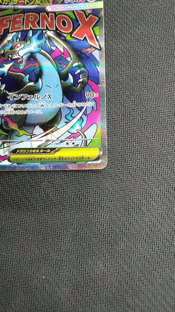Pokémon Charizard EX Charizard EX - Banzai Thrifting | BanzaiHobby