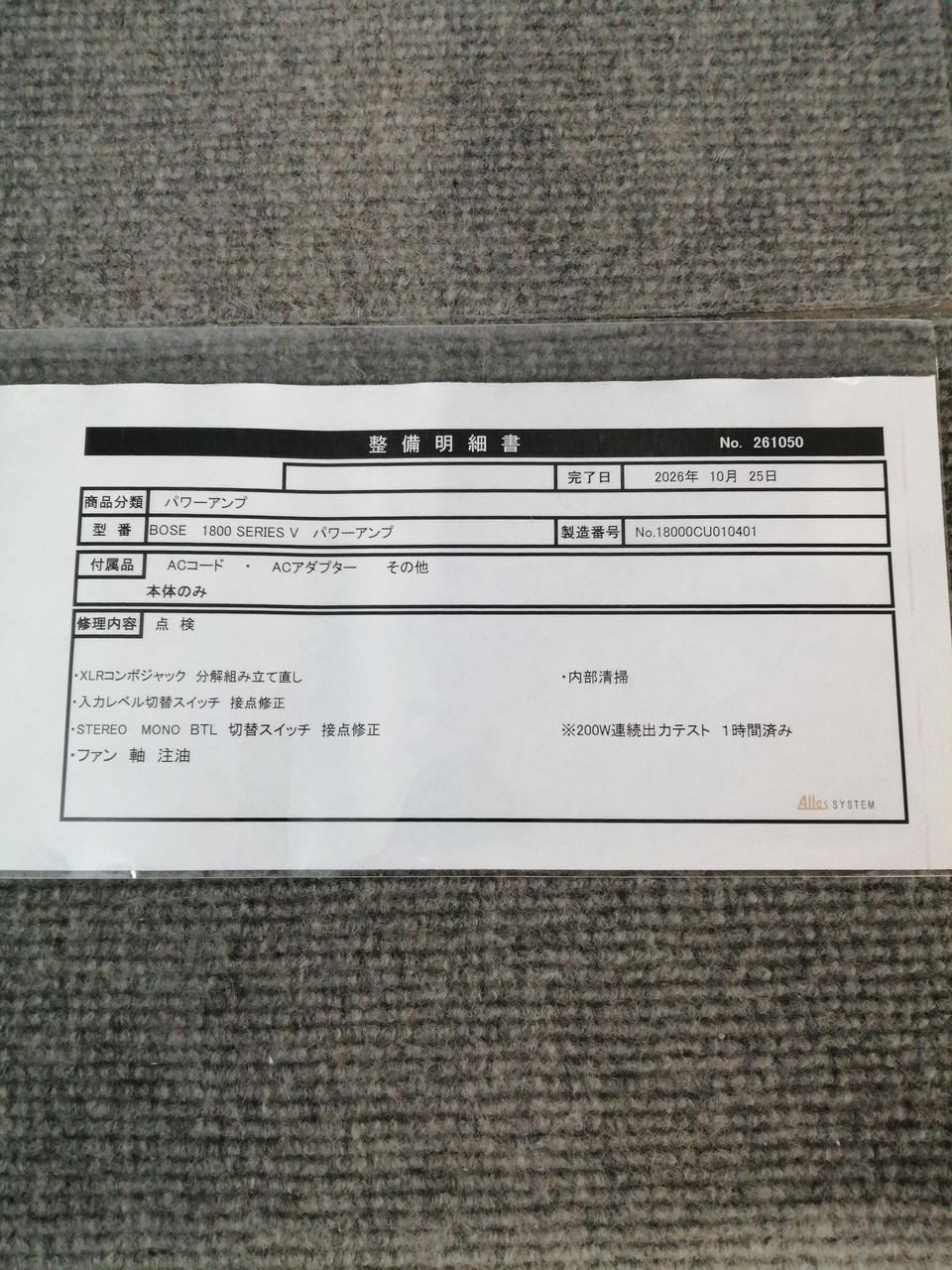 BOSE PA Power Amplifier 1800 SERIES V - Banzai Thrifting | BanzaiHobby