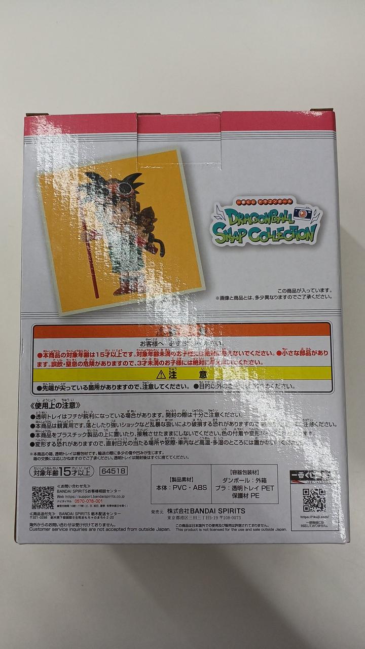 Ichiban Kuji (BANPRESTO) Manga/Anime Prize C: Son Goku Childhood VER. DRAGONBALL SNAP - Banzai Thrifting | BanzaiHobby