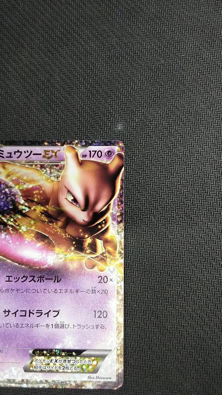 Pokémon Pokémon Trading Card Game Mewtwo EX 022/025 - Banzai Thrifting | BanzaiHobby