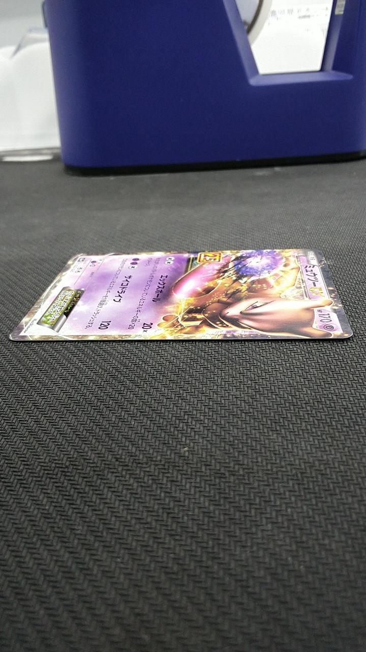 Pokémon Pokémon Trading Card Game Mewtwo EX 022/025 - Banzai Thrifting | BanzaiHobby