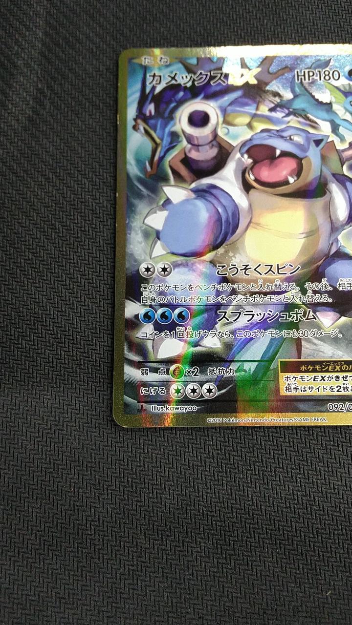 Pokémon Camex EX Camex EX - Banzai Thrifting | BanzaiHobby