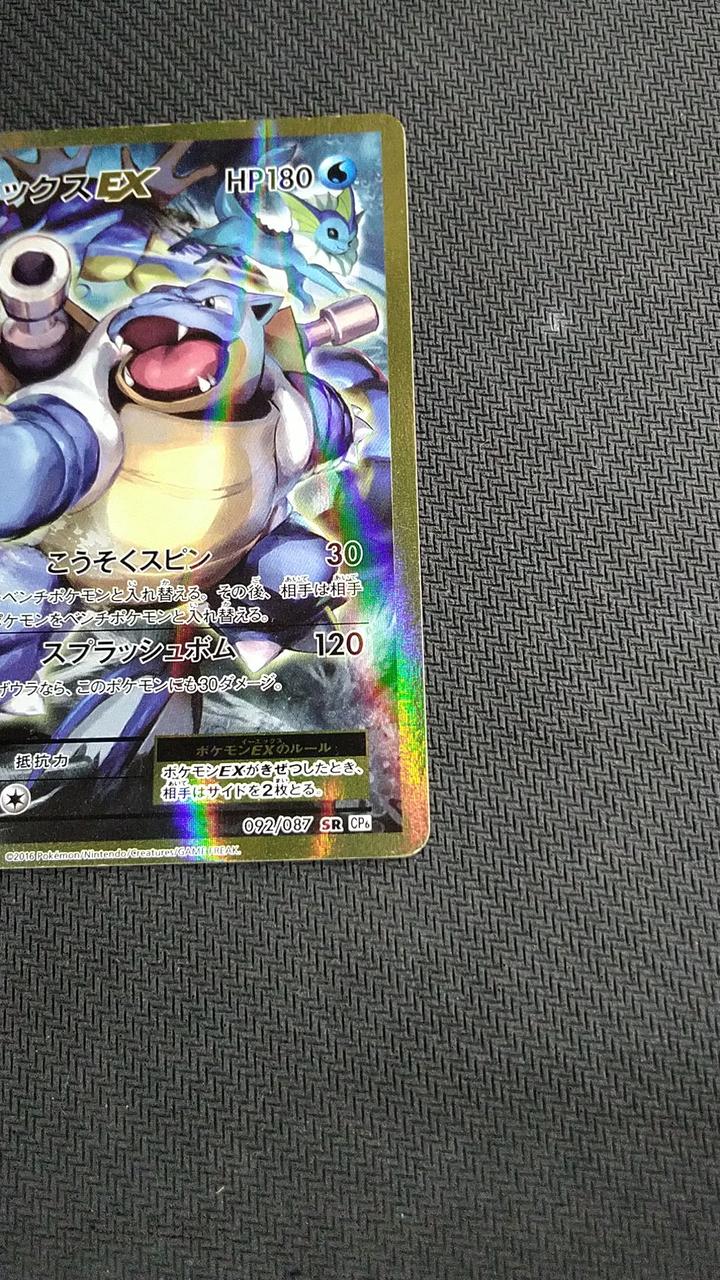 Pokémon Camex EX Camex EX - Banzai Thrifting | BanzaiHobby