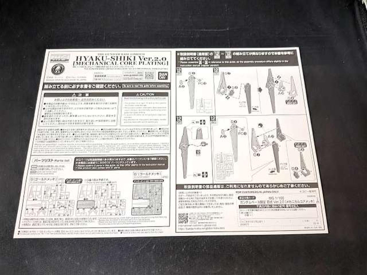 BANDAI Hyaku Shiki VER.2.0 Gundam Base Limited MG 1/100